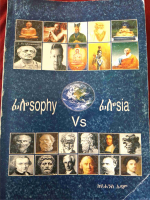 ፊሎሶፊ እና ፊሎሲያ - ዩሐንስ አዳም (1).pdf